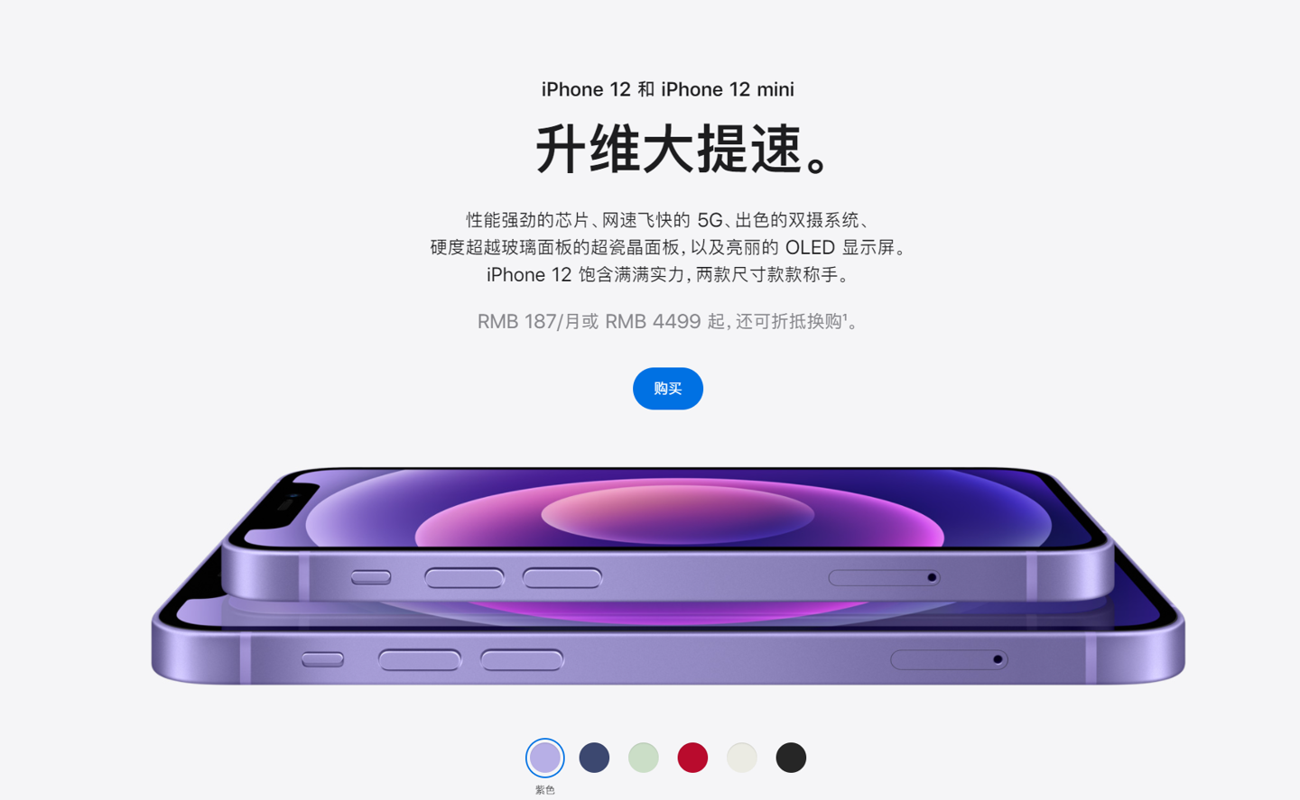 吉安苹果手机维修分享 iPhone 12 系列价格降了多少 