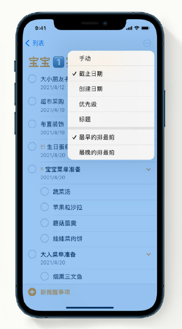 吉安苹果手机维修分享iPhone 12 小技巧 