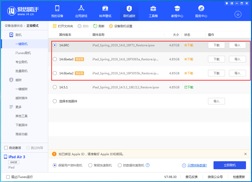 吉安苹果手机维修分享升级iOS14.5.1后相机卡死怎么办 