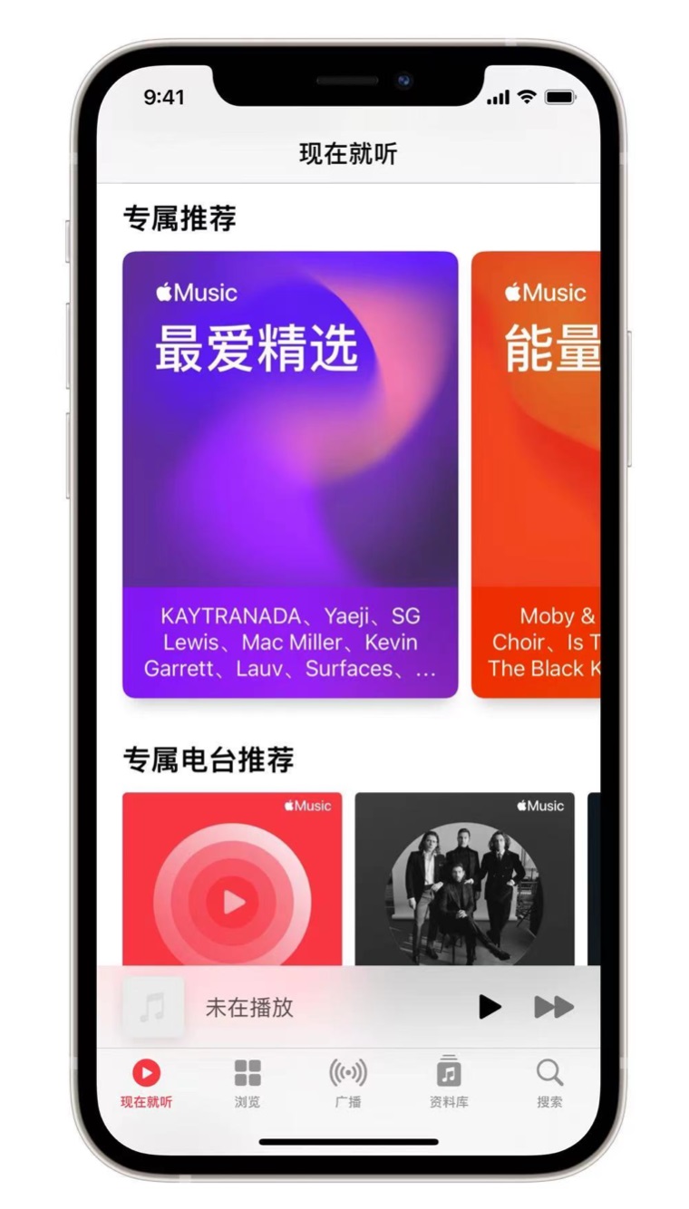 吉安苹果手机维修分享iOS 14.5 Apple Music 新功能 