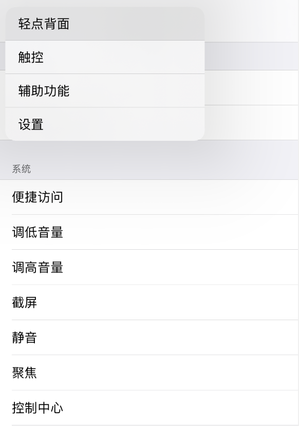 吉安苹果手机维修分享iOS 14 值得了解的 6 个细节设置 