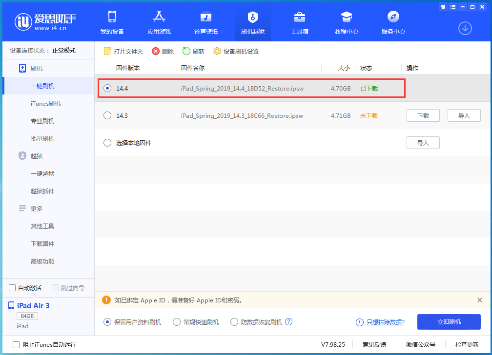 吉安苹果手机维修分享iPhone 12 提示“无法检查更新”导致不能正常升级怎么办 