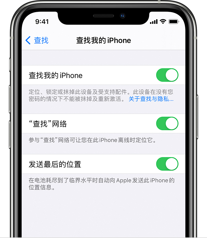 吉安苹果手机维修分享如何在 iPhone 上开启的「查找」功能 