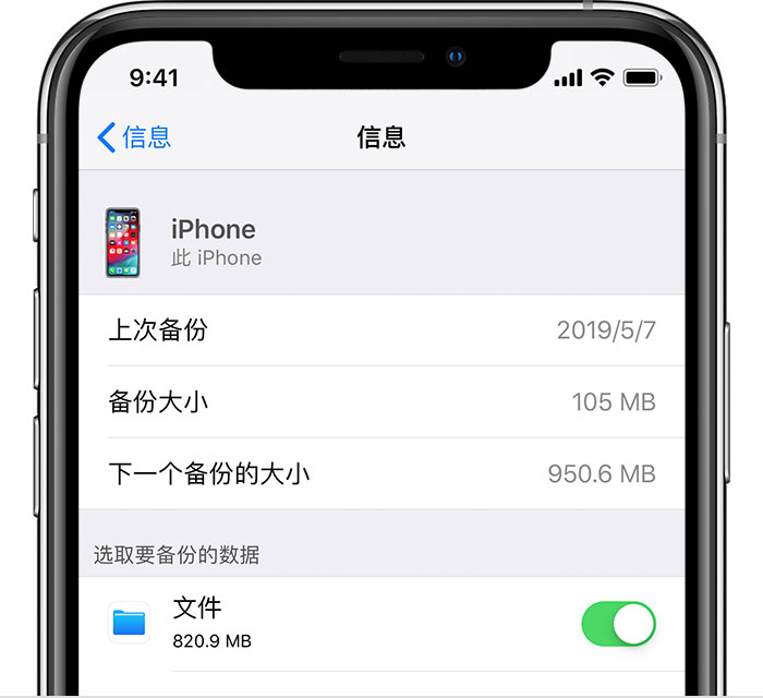 吉安苹果手机维修分享iPhone 显示“备份失败”应如何解决 