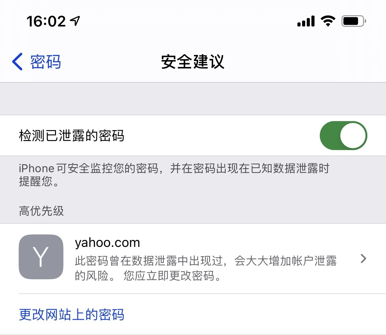 吉安苹果手机维修分享iCloud 钥匙串有什么用 