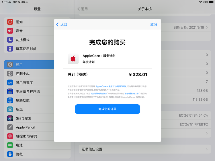 吉安苹果手机维修分享AppleCare+ 有哪些升级服务内容 