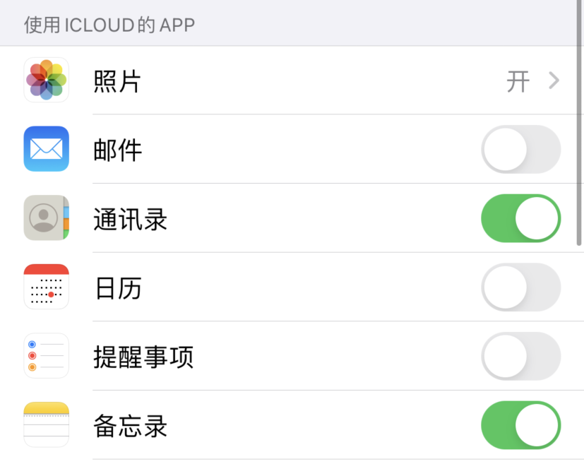 吉安苹果手机维修分享如何在 iPhone 12 上使用 iCloud 备份或同步数据 