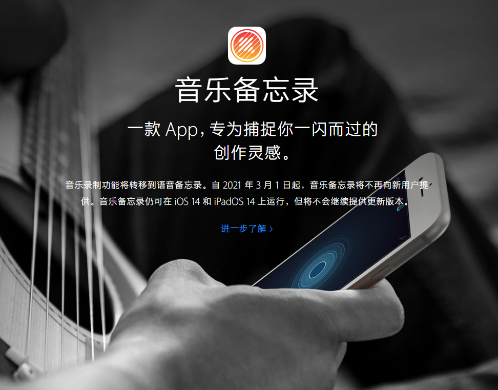 吉安苹果手机维修分享苹果官方“音乐备忘录”应用即将下架，如何转移录音 