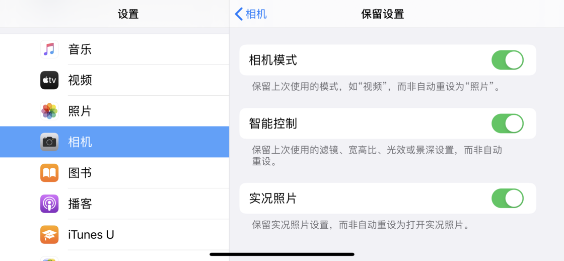 吉安苹果手机维修分享如何巧妙利用 iPhone 原生相机里的设置拍摄好看的照片 