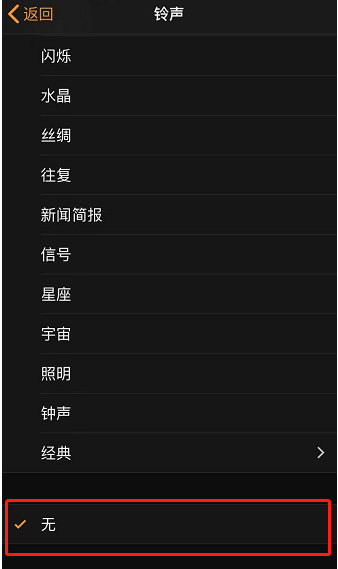吉安苹果手机维修分享iPhone 12闹钟如何设置为只震动 