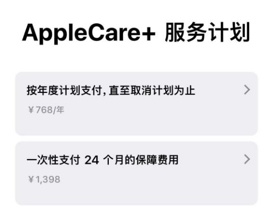 吉安苹果手机维修分享Apple Care+ 服务计划年度支付和一次性支付有什么区别 