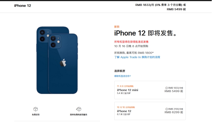 吉安苹果手机维修分享今年的iPhone12便宜吗 