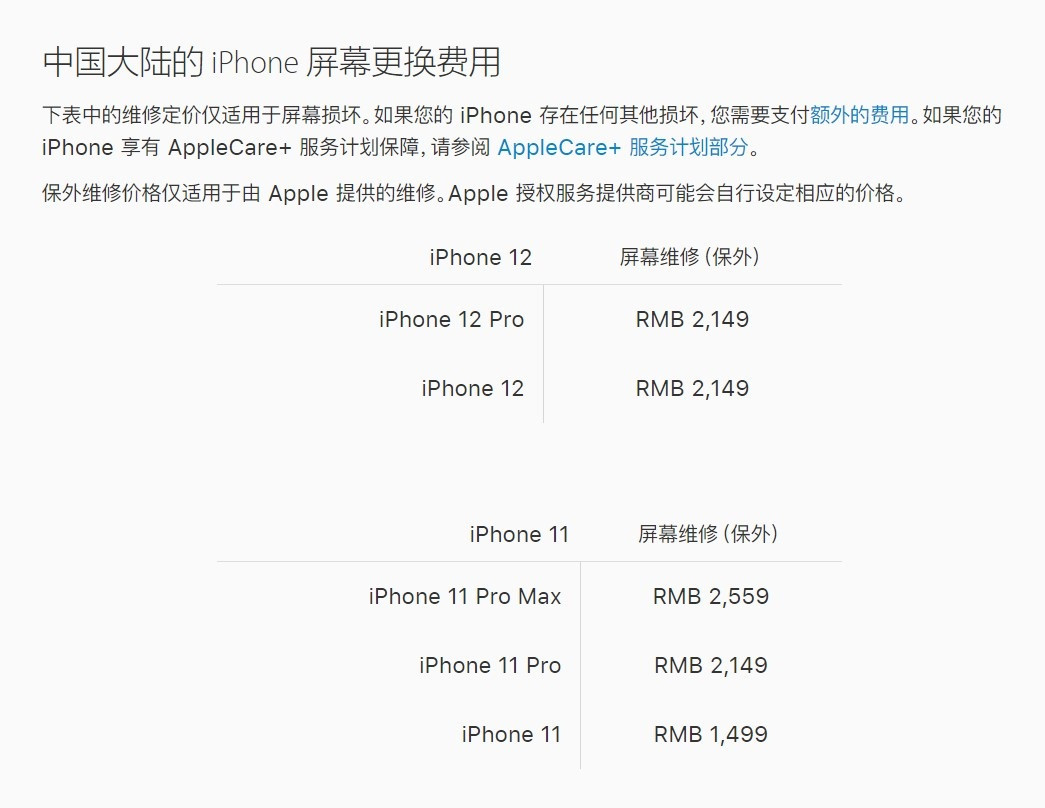 吉安苹果手机维修分享iPhone 12/12 Pro 更换屏幕多少钱 