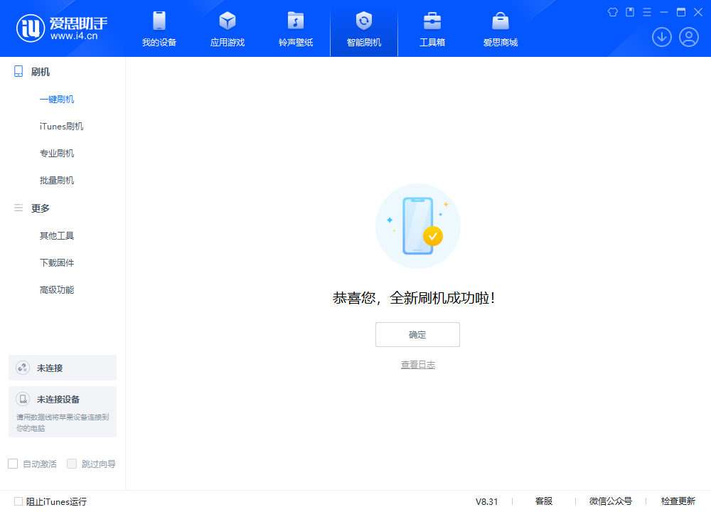 吉安苹果手机维修分享iOS 18.2RC2版升级_iOS 18.2RC2版一键刷机教程 