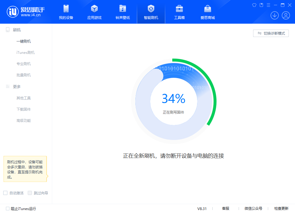 吉安苹果手机维修分享iOS 18.2RC版升级_iOS 18.2RC版一键刷机教程 