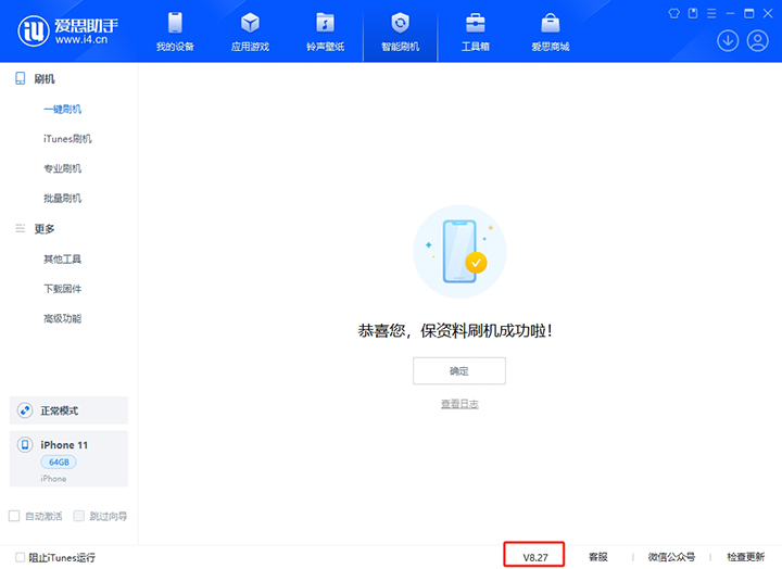 吉安苹果手机维修分享iOS 17.6正式版评测_iOS 17.6正式版一键刷机教程 