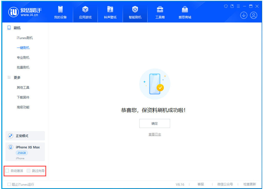 吉安苹果手机维修分享iOS 17.5 RC版升级_iOS 17.5 RC版一键刷机教程 