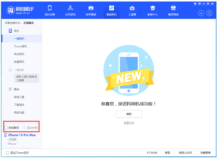 吉安苹果手机维修分享iOS 17.1.2 正式版升级_iOS 17.1.2 正式版一键刷机教程 
