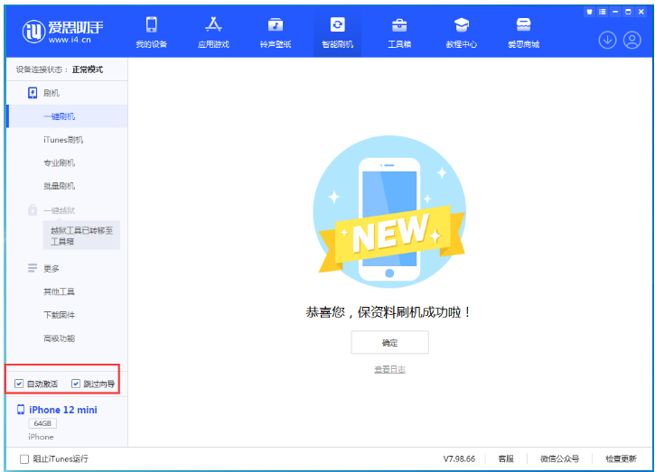吉安苹果手机维修分享iOS 16.6 RC版升级_iOS 16.6 RC版一键刷机教程 