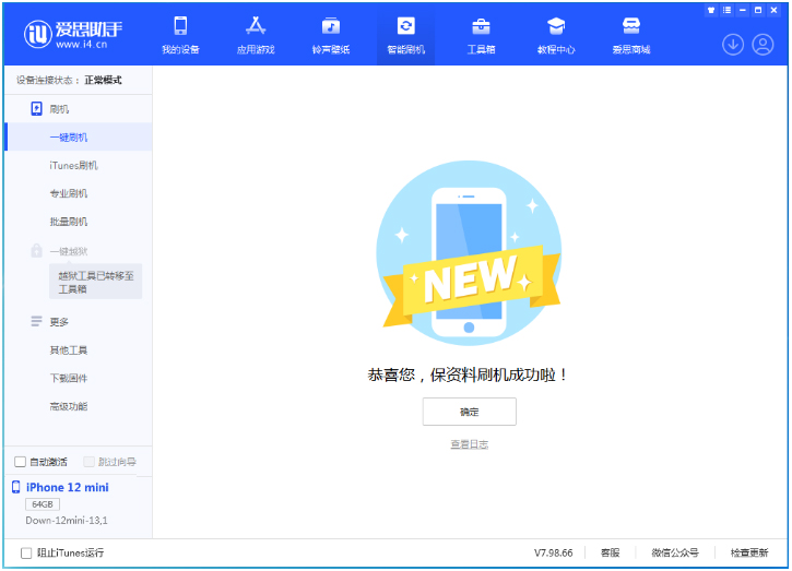 吉安苹果手机维修分享iOS 17测试版升级_iOS 17测试版一键刷机教程 