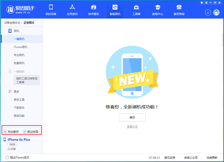 吉安苹果手机维修分享iOS 15.7.5 正式版升级_iOS 15.7.5 正式版一键刷机教程 