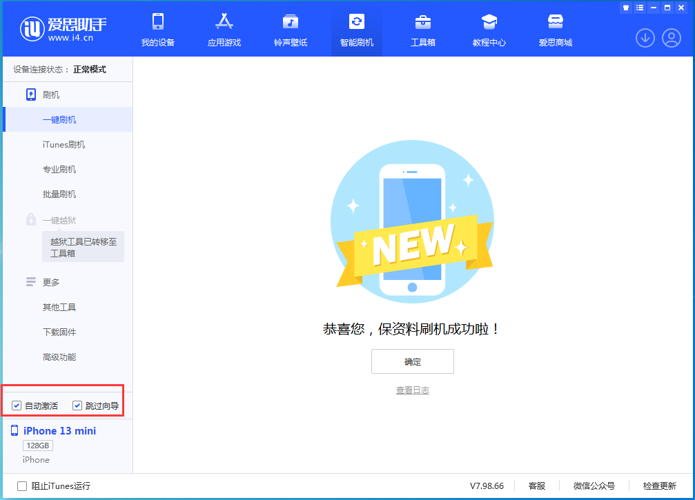 吉安苹果手机维修分享iOS 16 正式版升级_iOS iOS 16 正式版一键刷机教程 