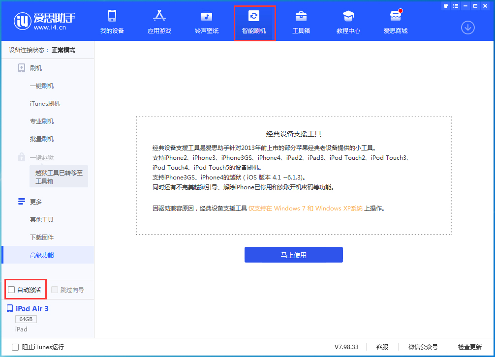 吉安苹果手机维修分享iOS 15.1 正式版升级_iOS 15.1 正式版一键刷机教程 