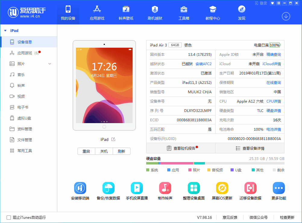 吉安苹果手机维修分享iOS 14 测试版_iOS 14 测试版一键刷机教程 